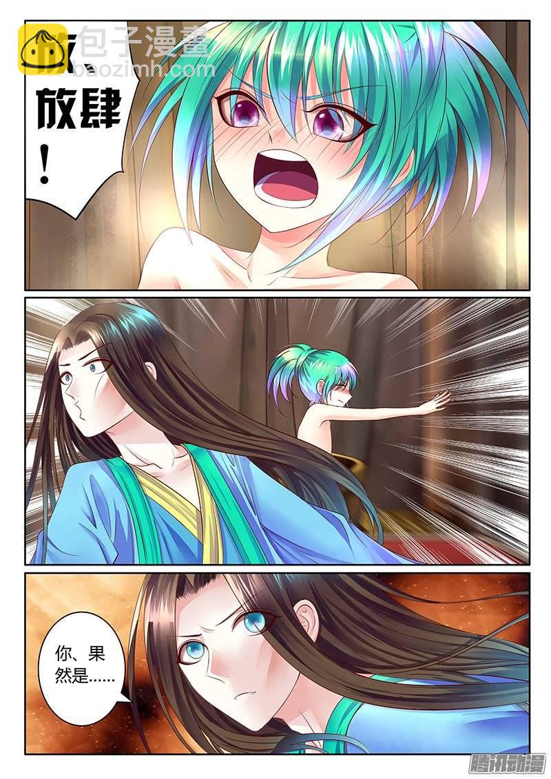 第377集 主公好软3