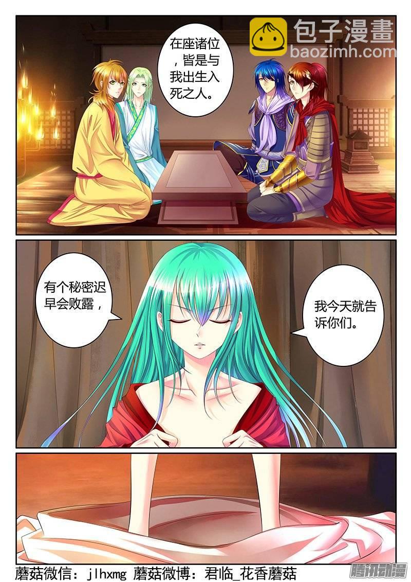 第377集 主公好软7
