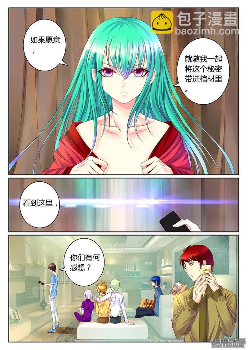 第377集 主公好软9