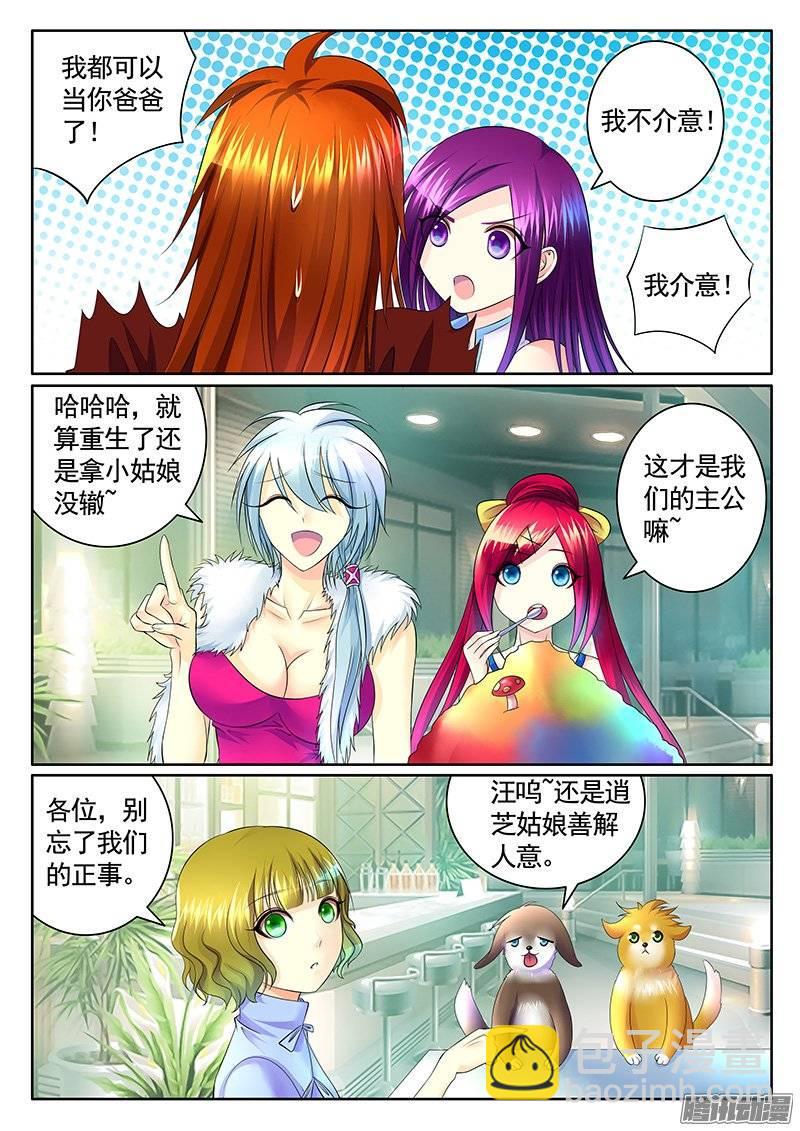 第380集 肾要透支4