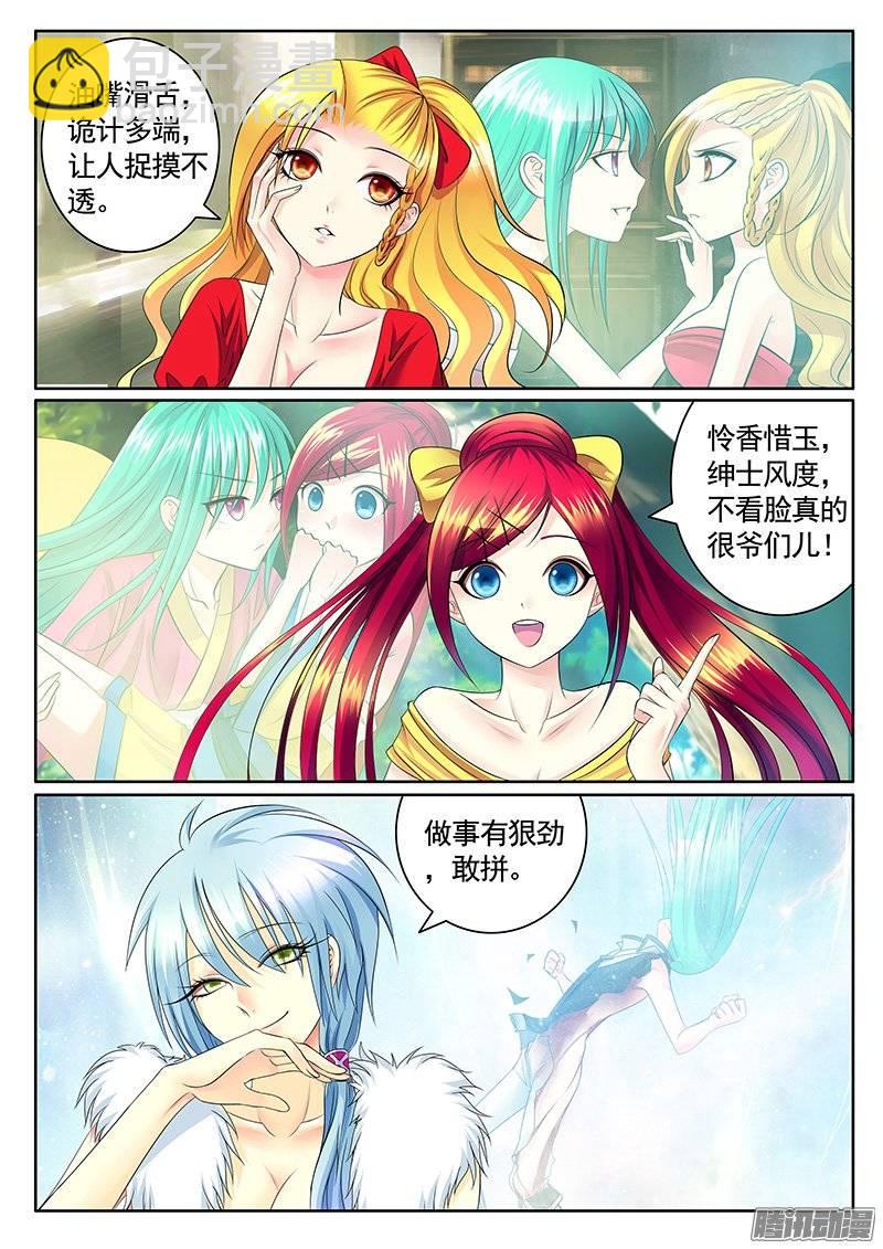 第380集 肾要透支6