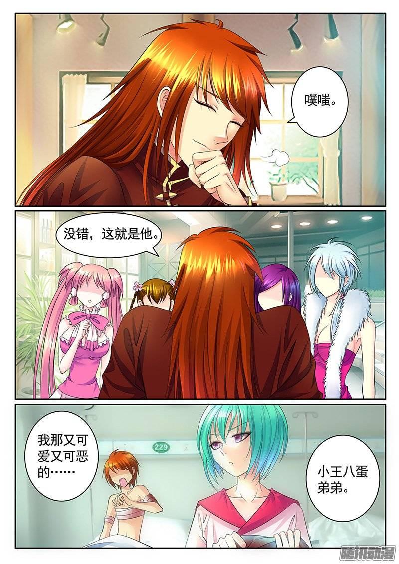 第380集 肾要透支8