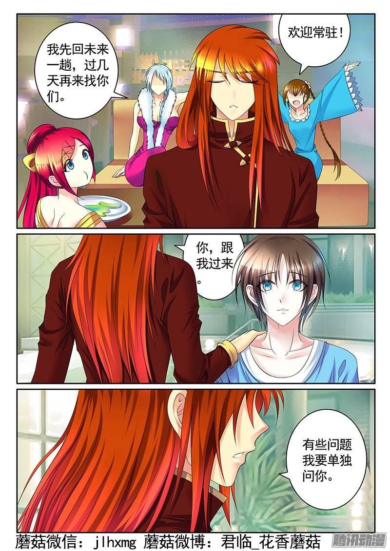 第380集 肾要透支9