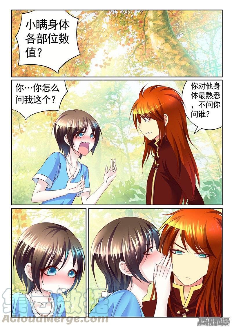 第381集 造♂小瞒0