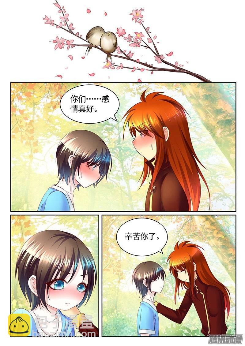 第381集 造♂小瞒1