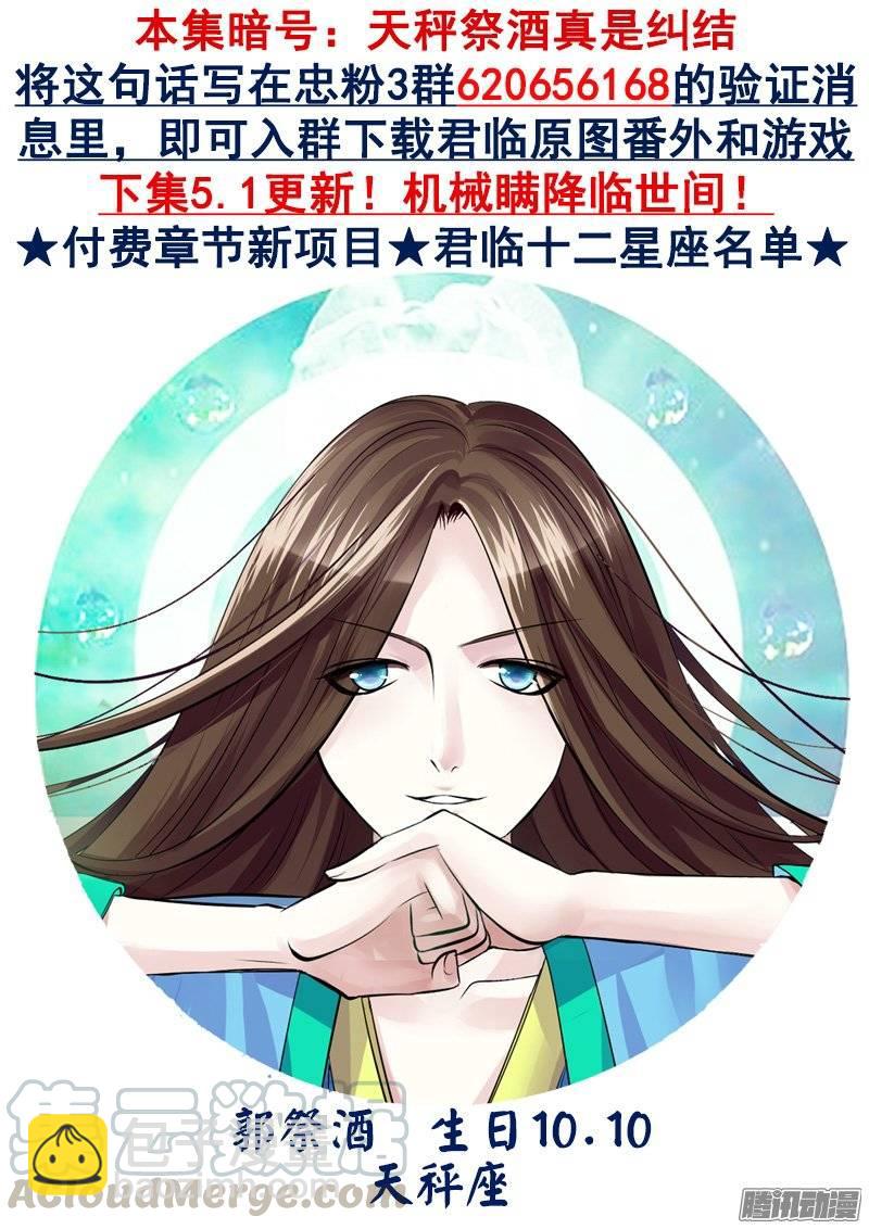 第381集 造♂小瞒10