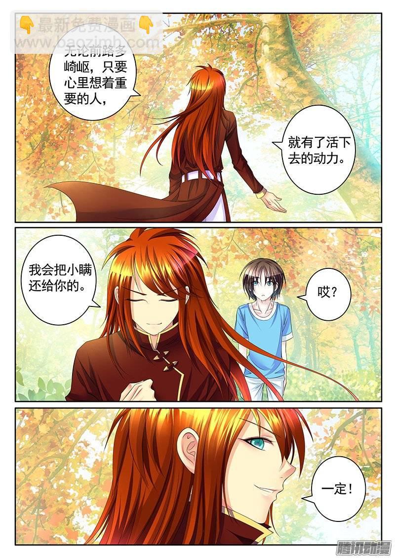 第381集 造♂小瞒3