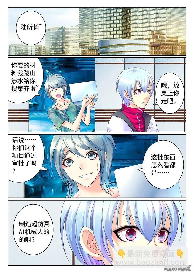 第381集 造♂小瞒4