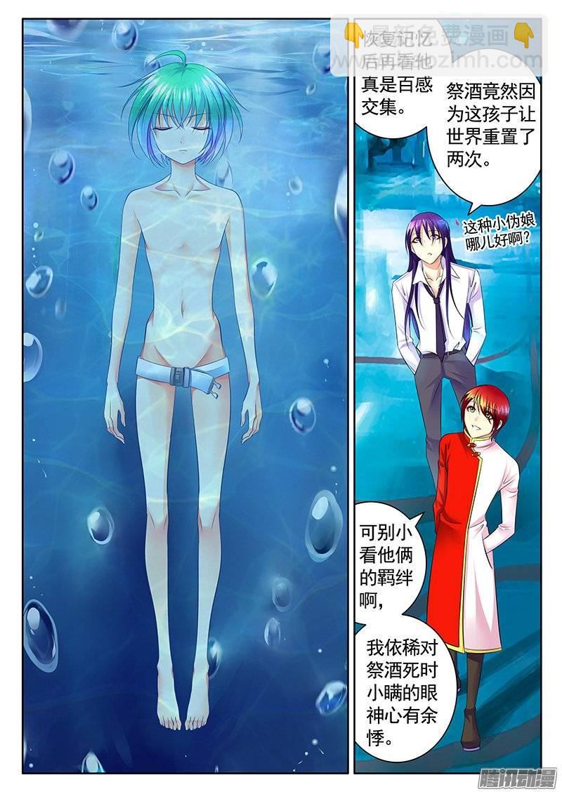 第381集 造♂小瞒8