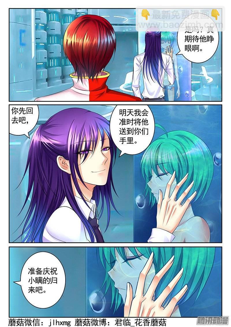 第381集 造♂小瞒9