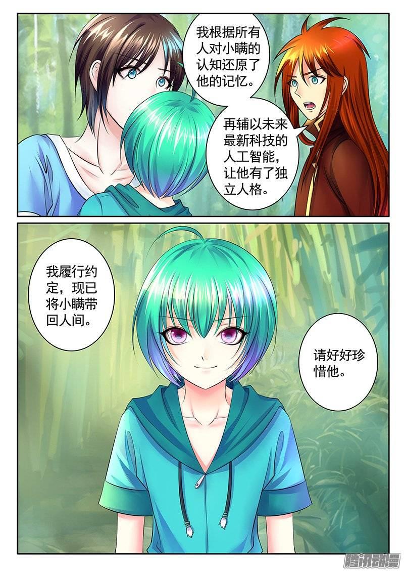 第382集 我回来了8