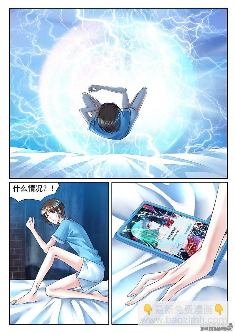 第383集 瞒机炸了5