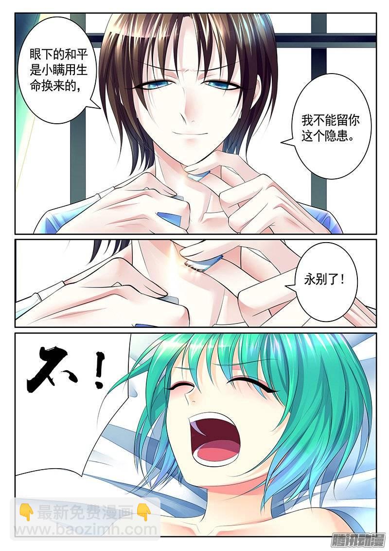 第385集 震惊告白2