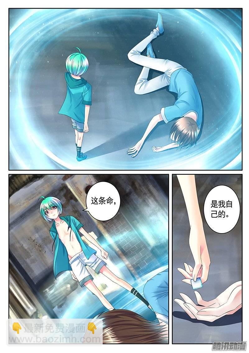 第385集 震惊告白4
