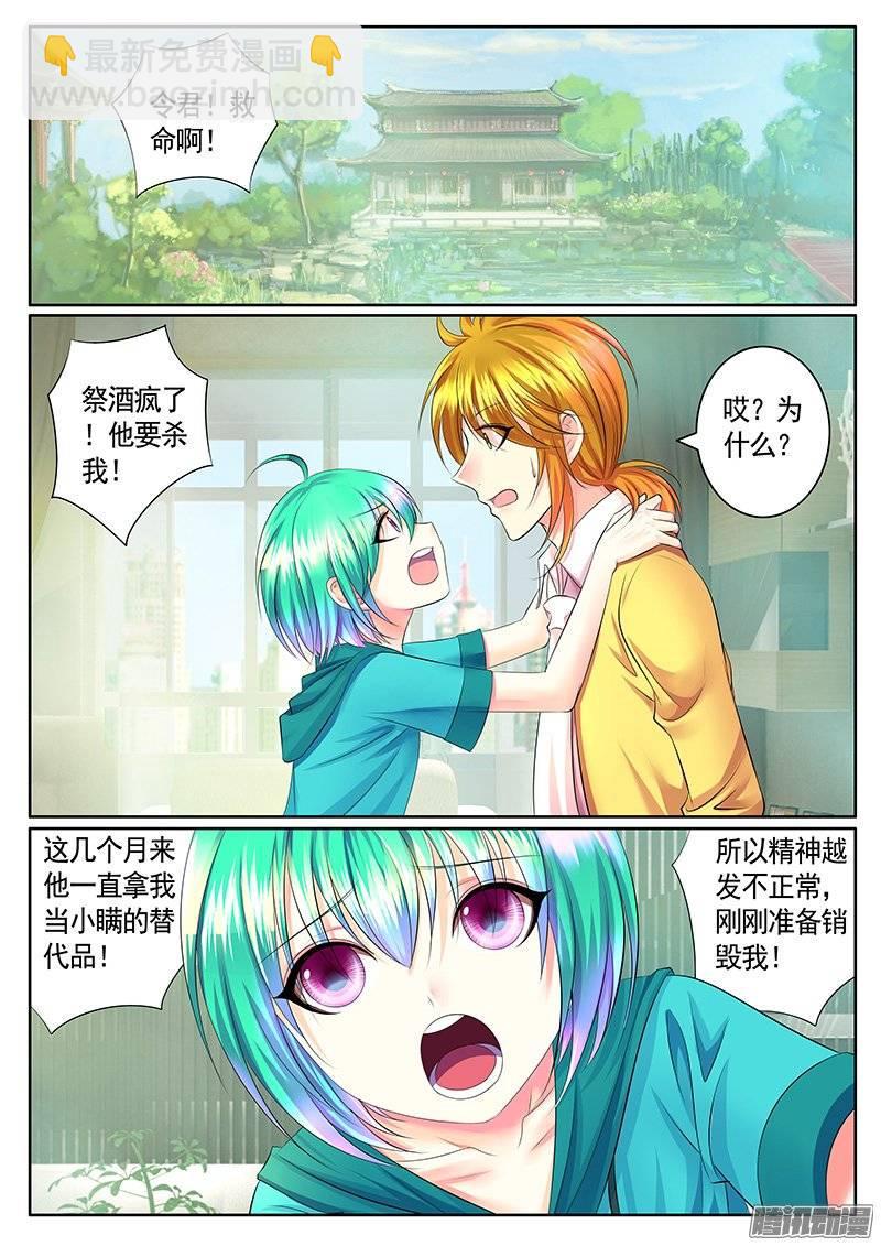 第385集 震惊告白5