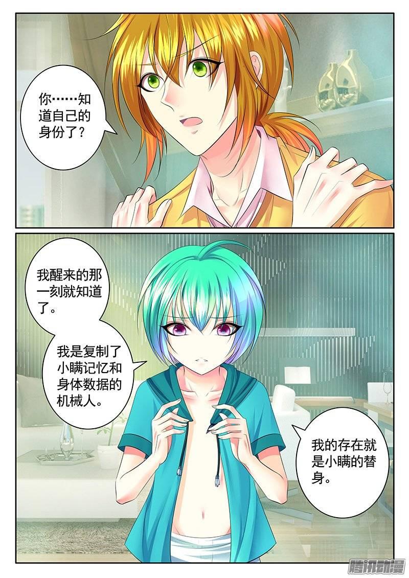 第385集 震惊告白6