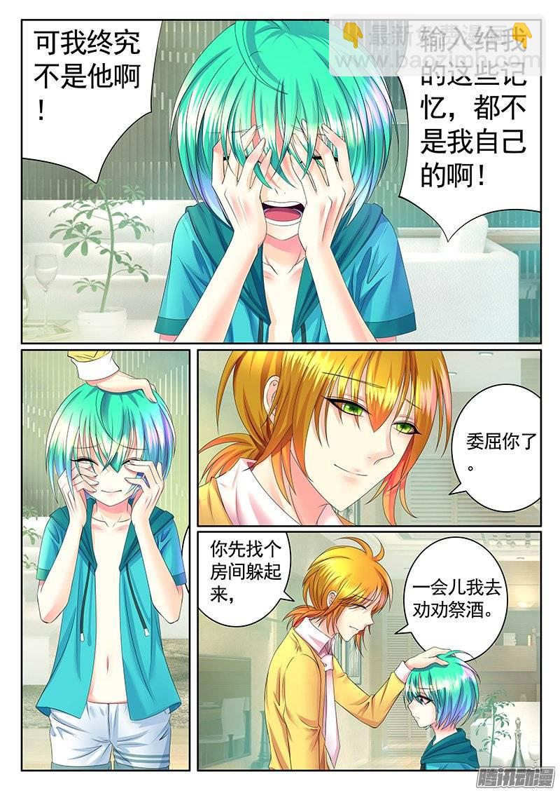 第385集 震惊告白7