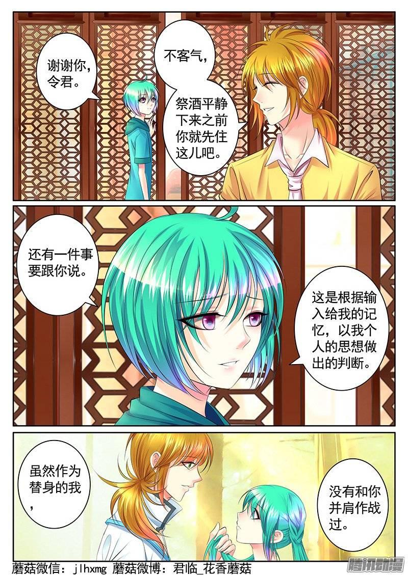 第385集 震惊告白8