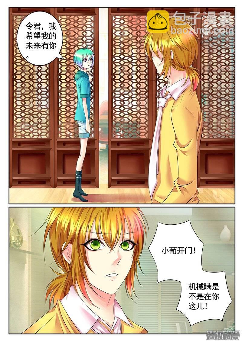 第385集 震惊告白9