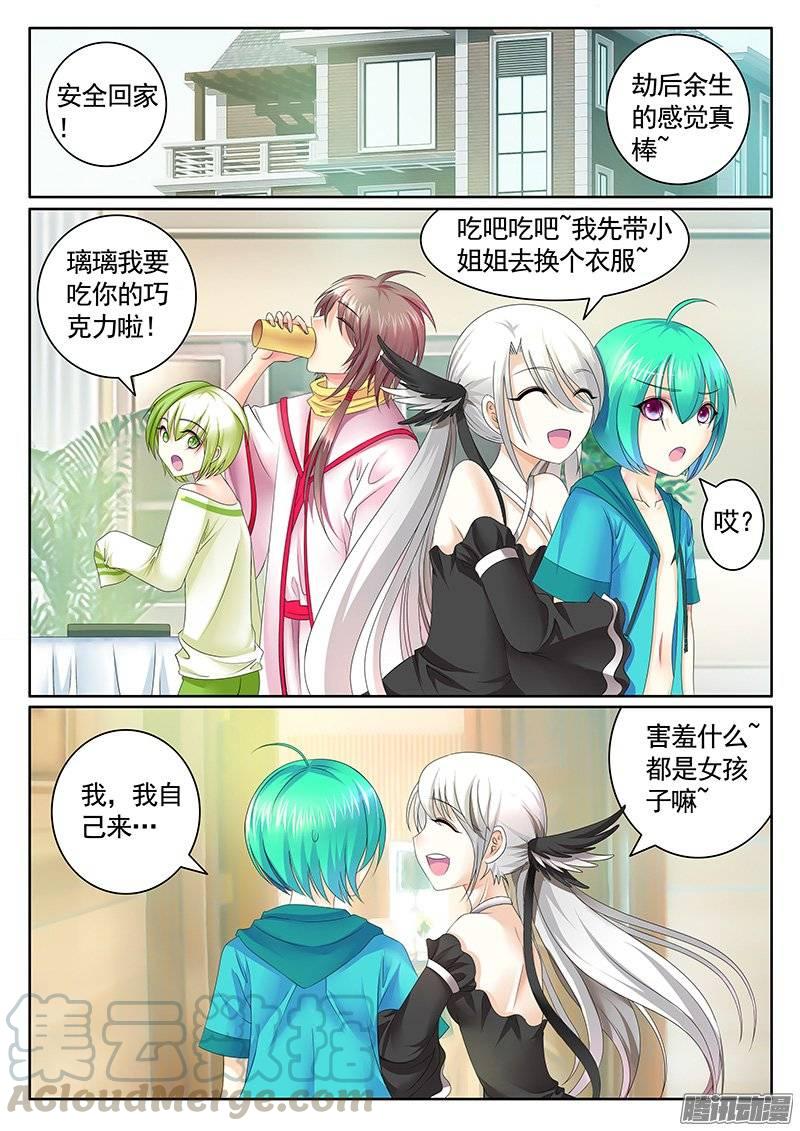 第388集 搞大事情0