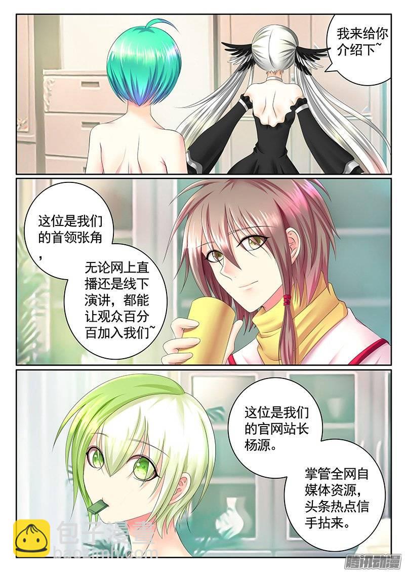 第388集 搞大事情4