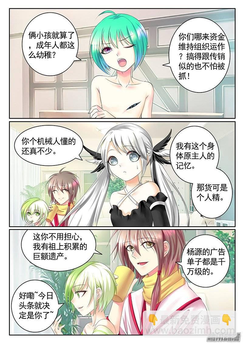 第388集 搞大事情6