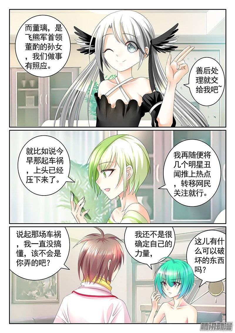 第388集 搞大事情7