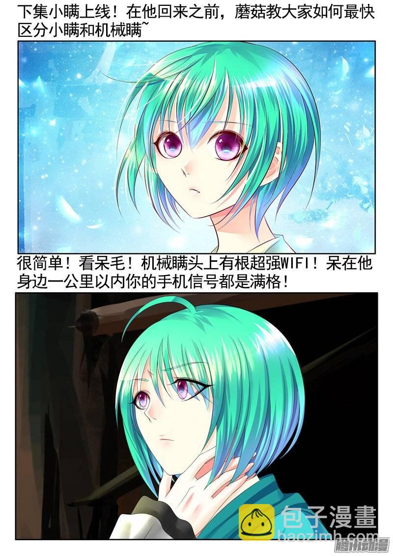 第388集 搞大事情8