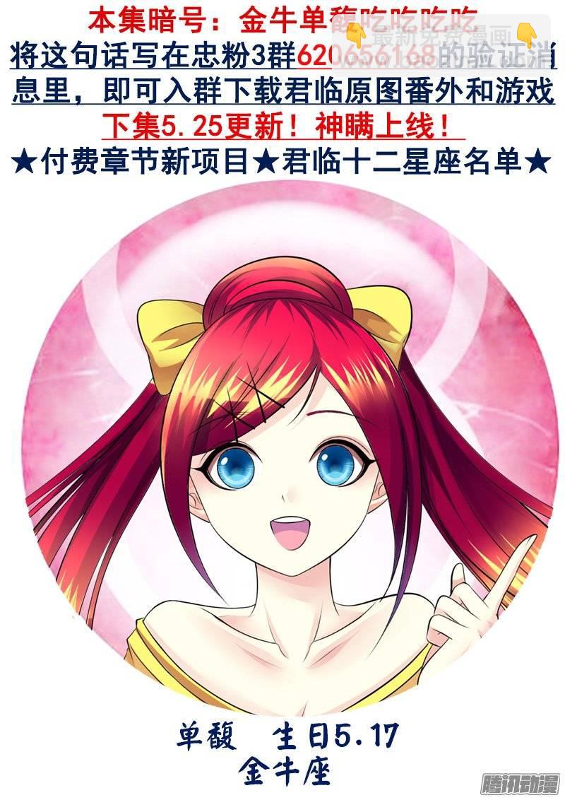第388集 搞大事情9