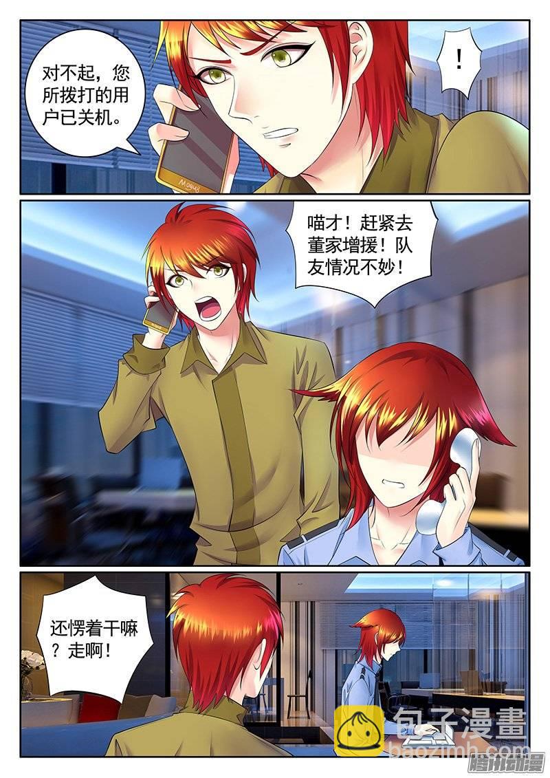 第389集 神瞒上线2