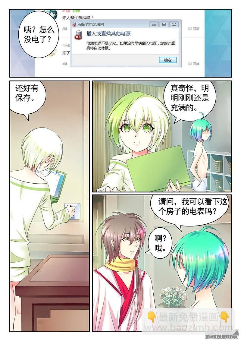 第389集 神瞒上线5