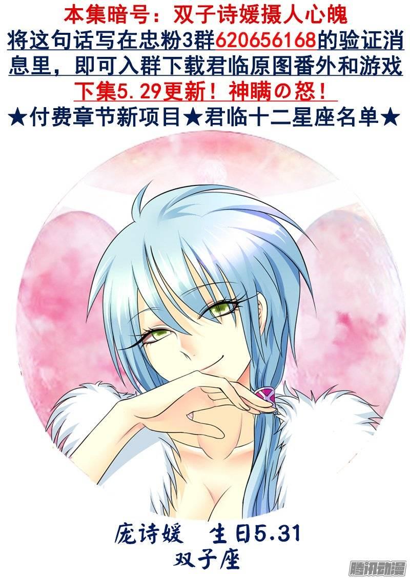 第389集 神瞒上线8