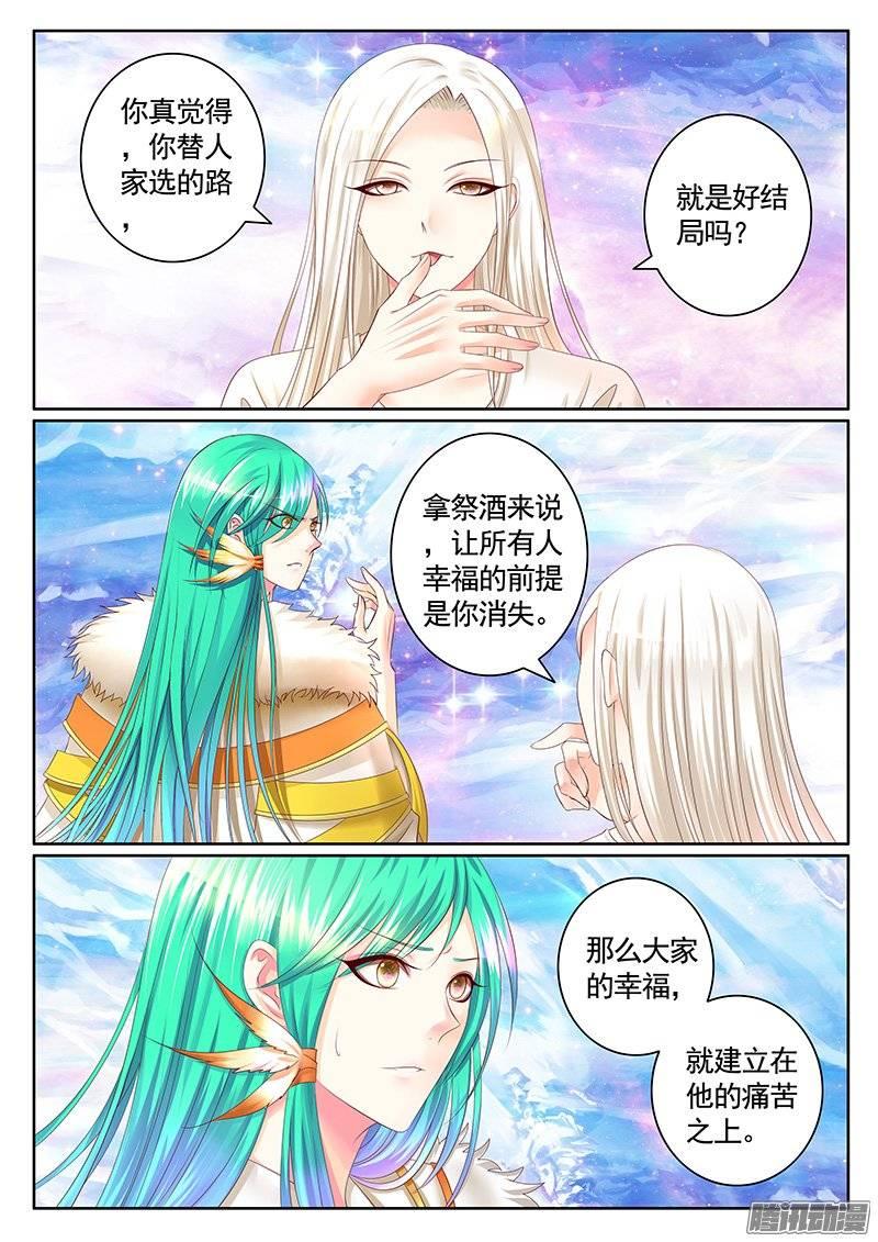 第390集 神瞒之怒3