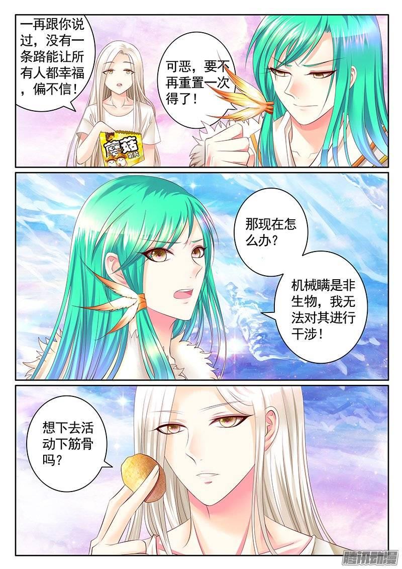 第390集 神瞒之怒4