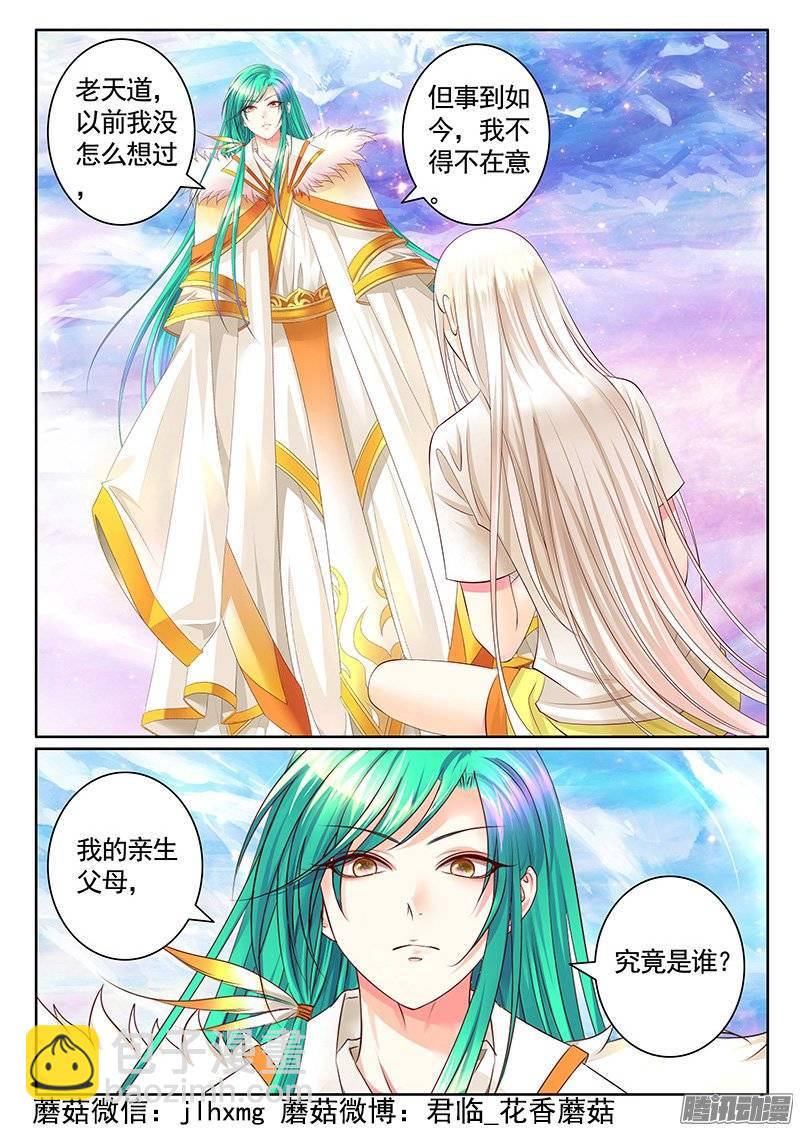 第390集 神瞒之怒7