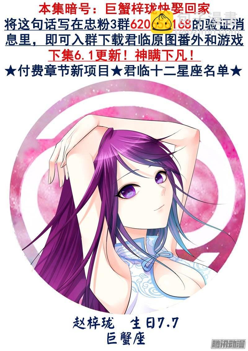 第390集 神瞒之怒9