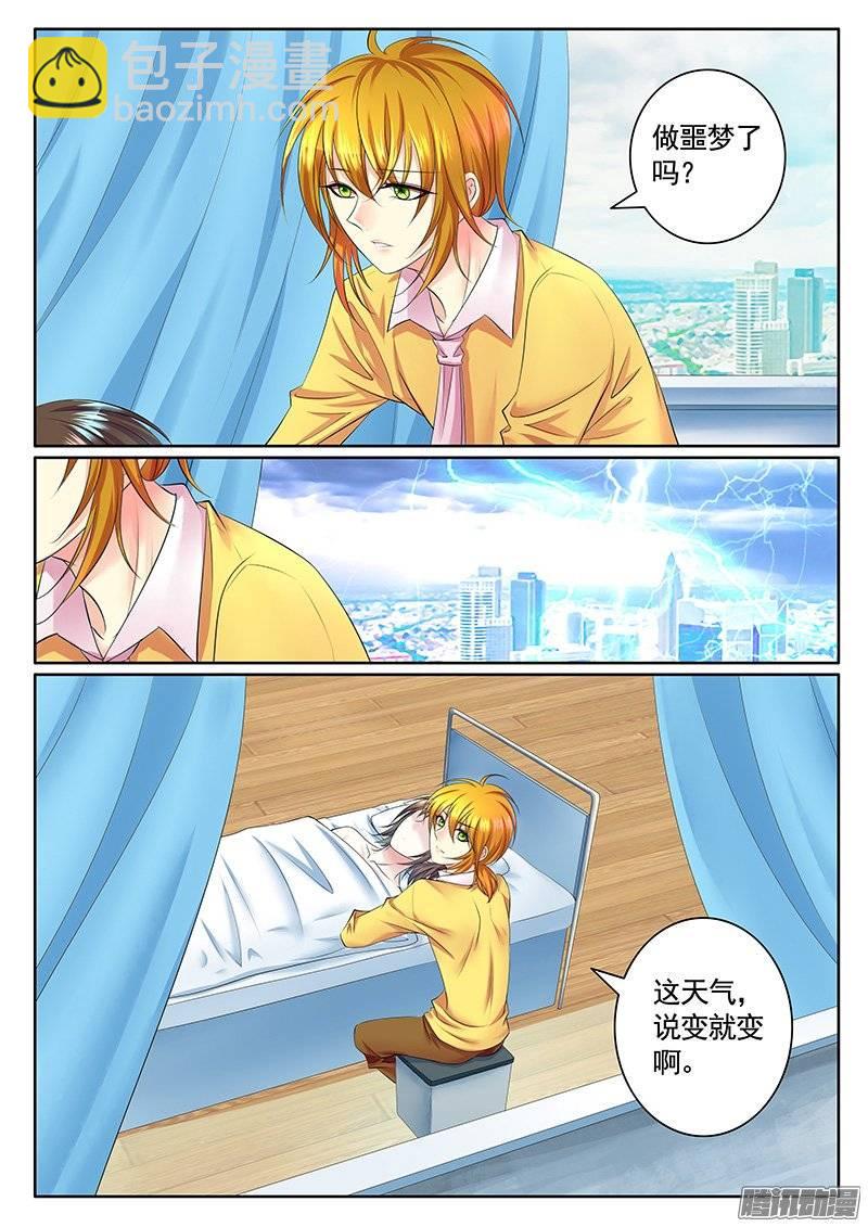 第391集 神瞒下凡6