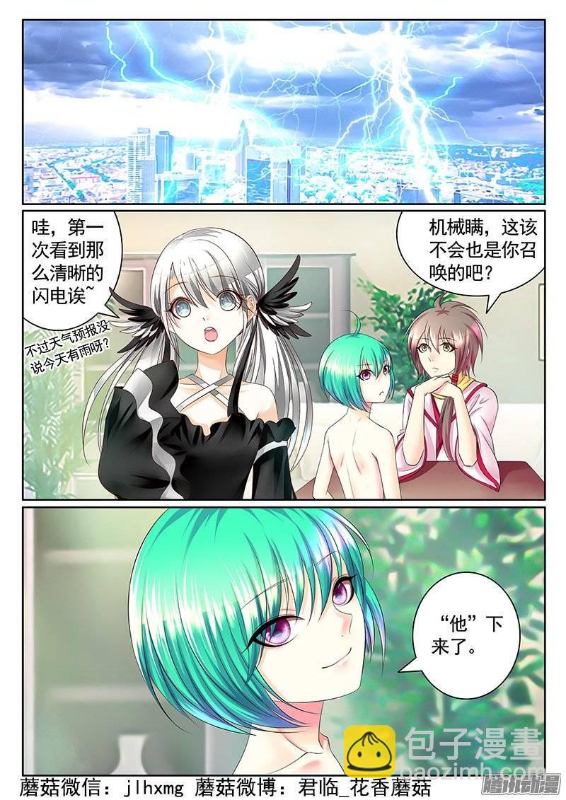 第391集 神瞒下凡7