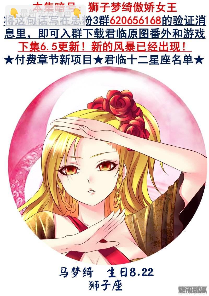 第391集 神瞒下凡8