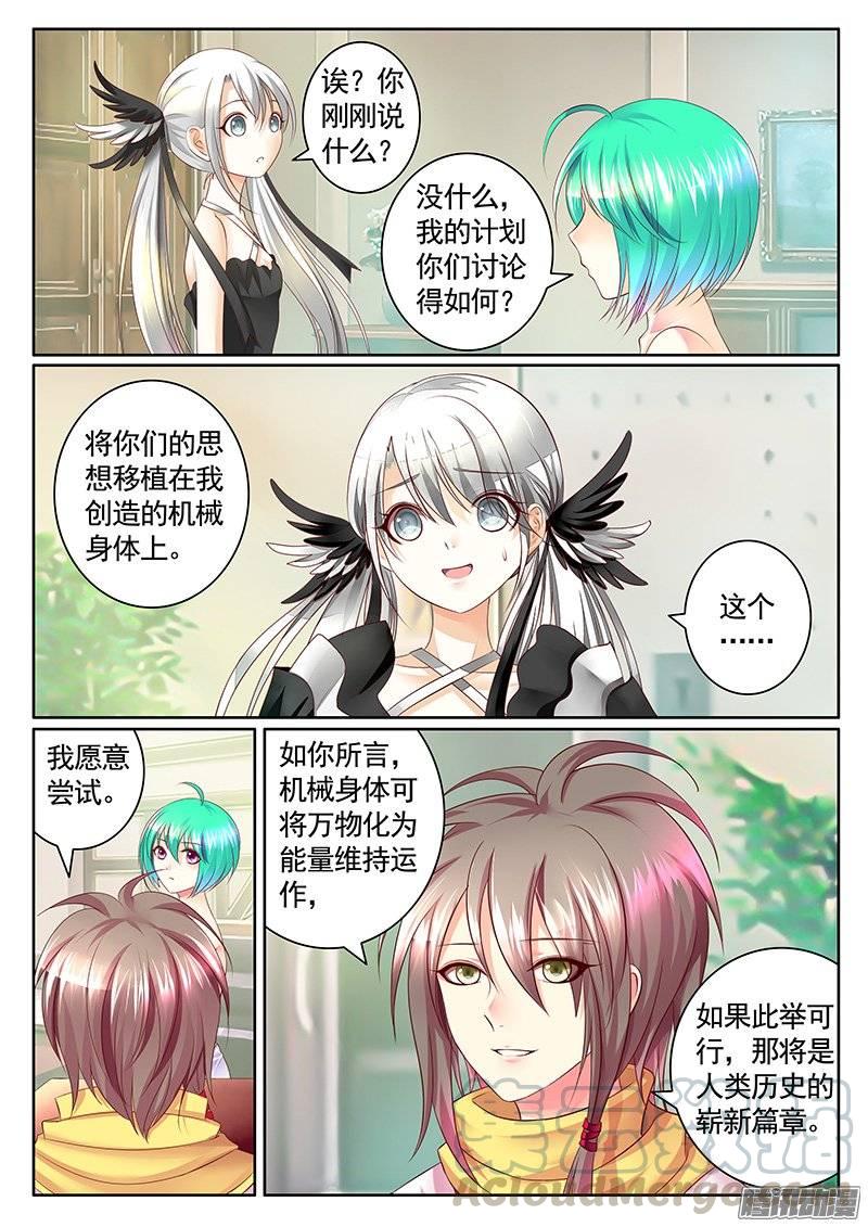 第392集 不做人啦0