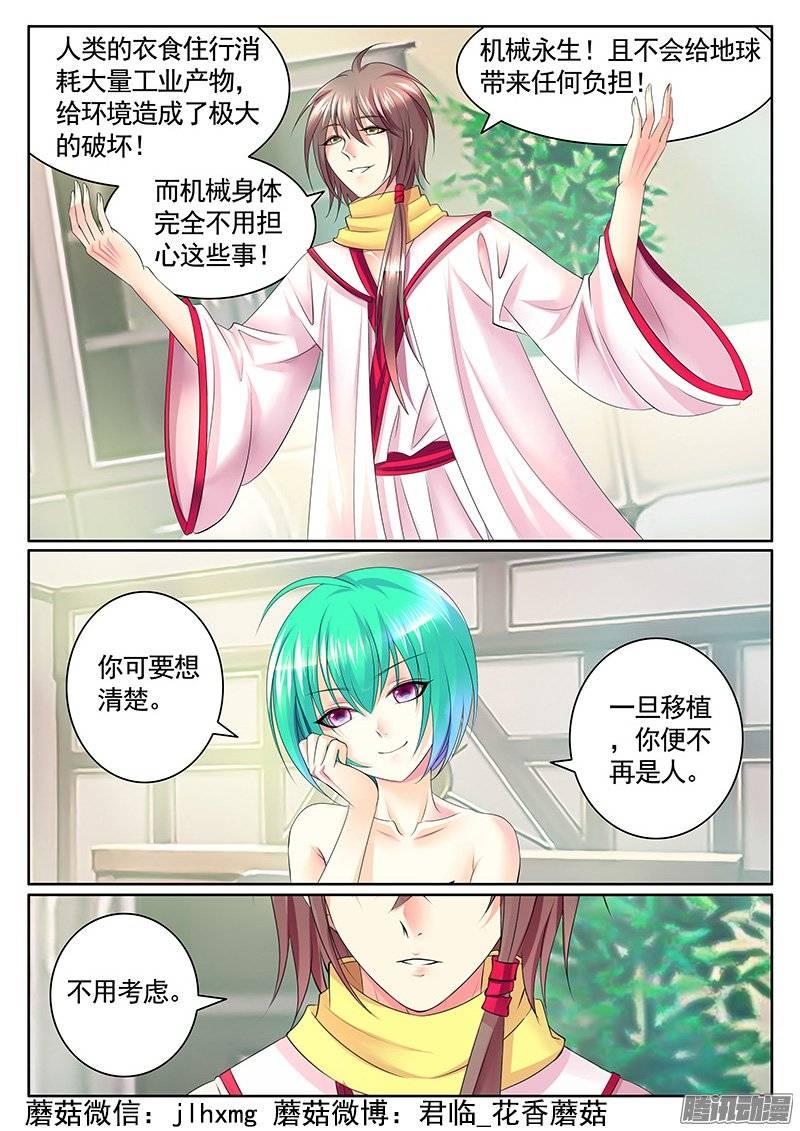 第392集 不做人啦1