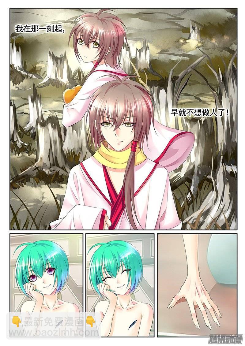 第392集 不做人啦2