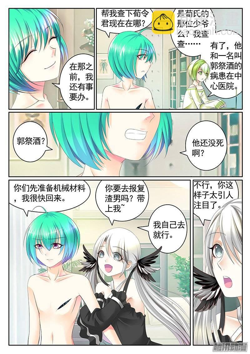 第392集 不做人啦4