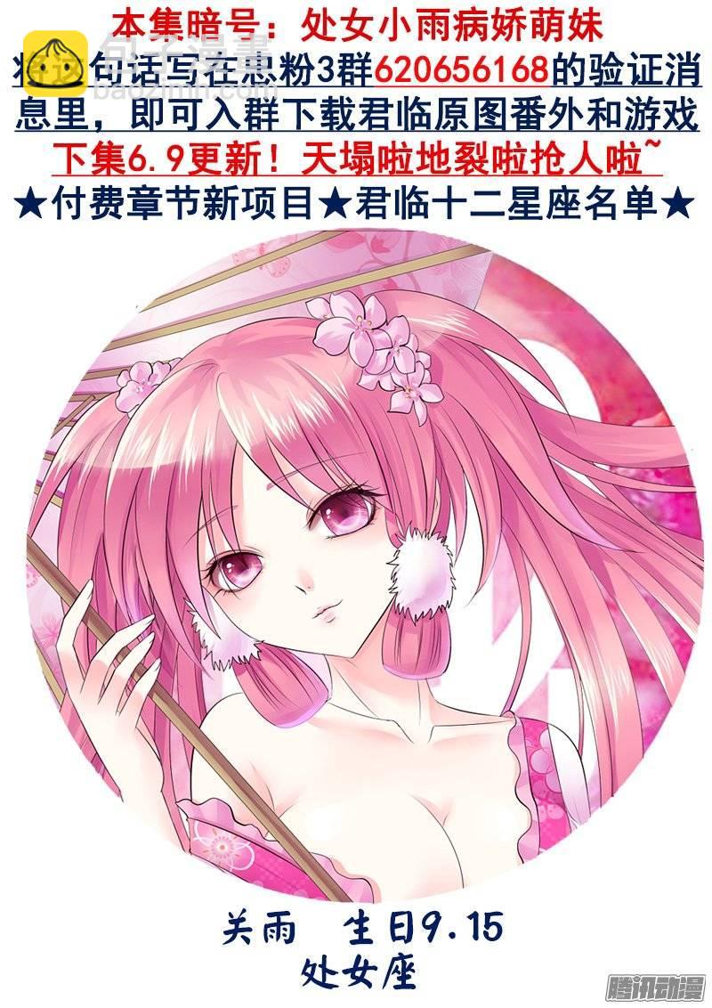 第392集 不做人啦9