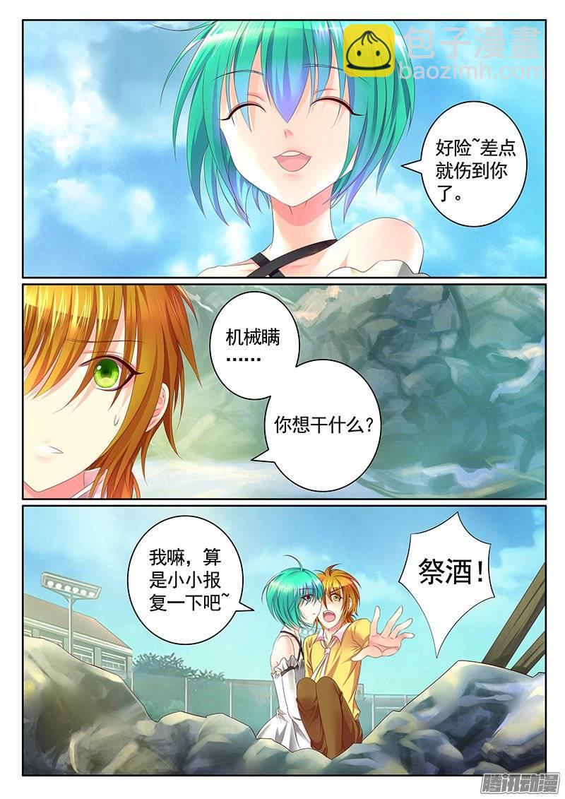 第393集 祭酒被压2