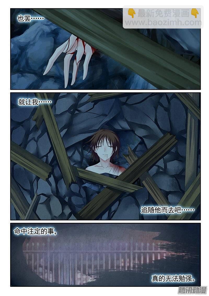 第393集 祭酒被压6