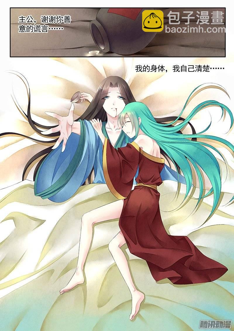 第394集 共醉霜雪5