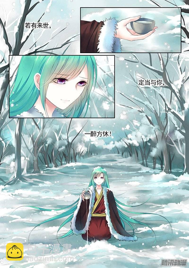 第394集 共醉霜雪7