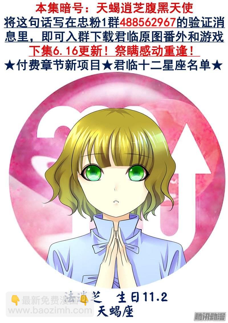 第394集 共醉霜雪8