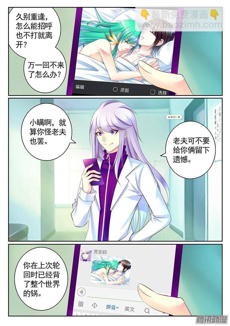 第398集 老狐狸精5